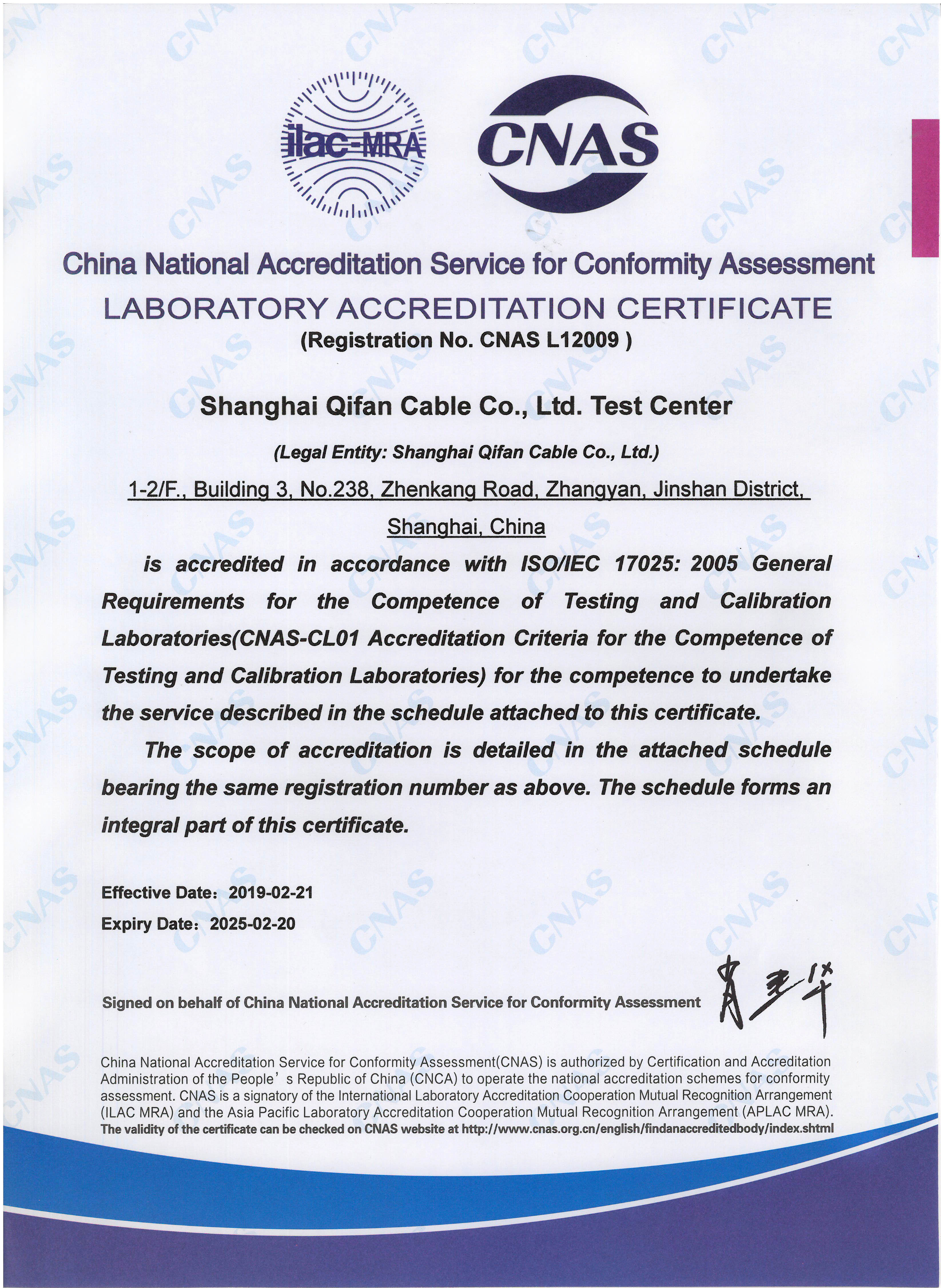 起帆电缆实验室CNAS(L12009)认可证书20190221-20250220EN.jpg Cable Industry News